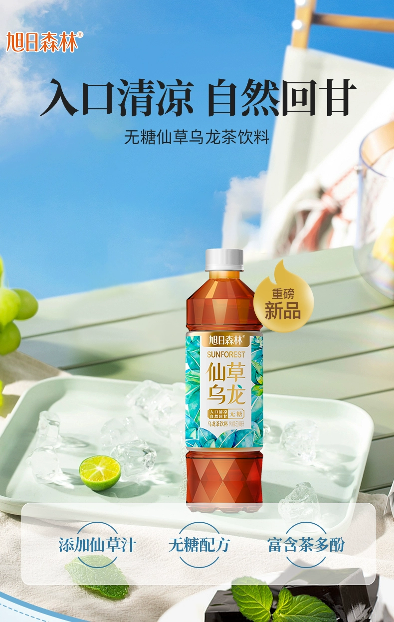 旭日森林 0糖0脂0卡仙草乌龙茶健康茶饮料 510mL*15瓶整箱 24.9元包邮（双重优惠） 值值值-买手聚集的地方