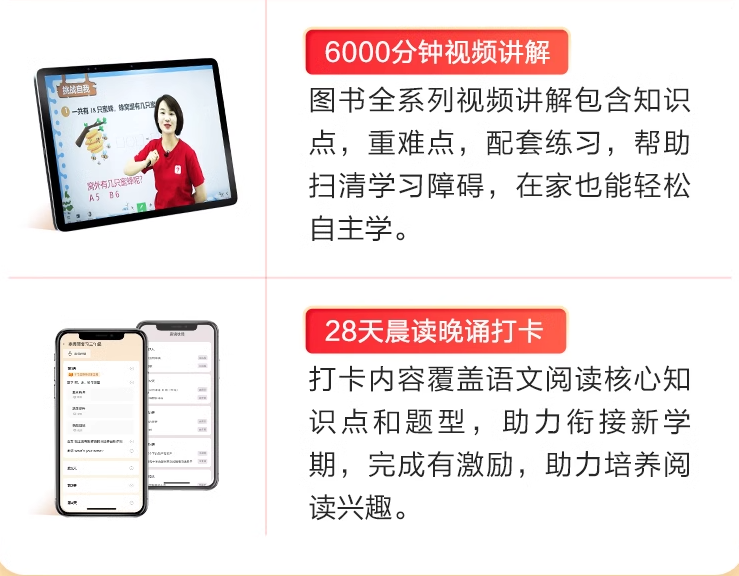 直降￥20！学而思 2024寒假预复习作业一本通4本装 1~6年级 新低25元包邮（需领券） 值值值-买手聚集的地方