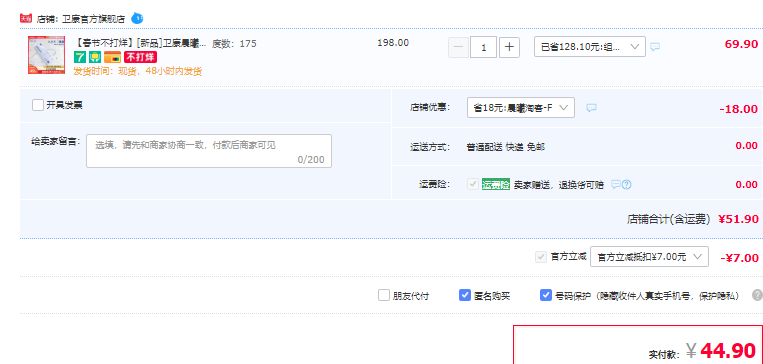 Weicon 卫康 晨曦 软性亲水接触隐形眼镜 日抛30片 44.9元包邮（双重优惠） 值值值-买手聚集的地方