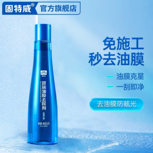 固特威 玻璃油膜去除剂  180ml 9.06元包邮（需领券） 值值值-买手聚集的地方