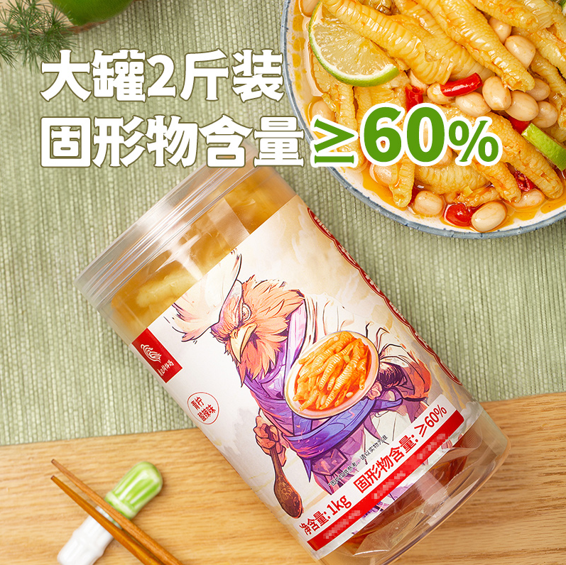 廖记棒棒鸡 即食青柠酸辣无骨凤爪 1kg 49.9元包邮 值值值-买手聚集的地方