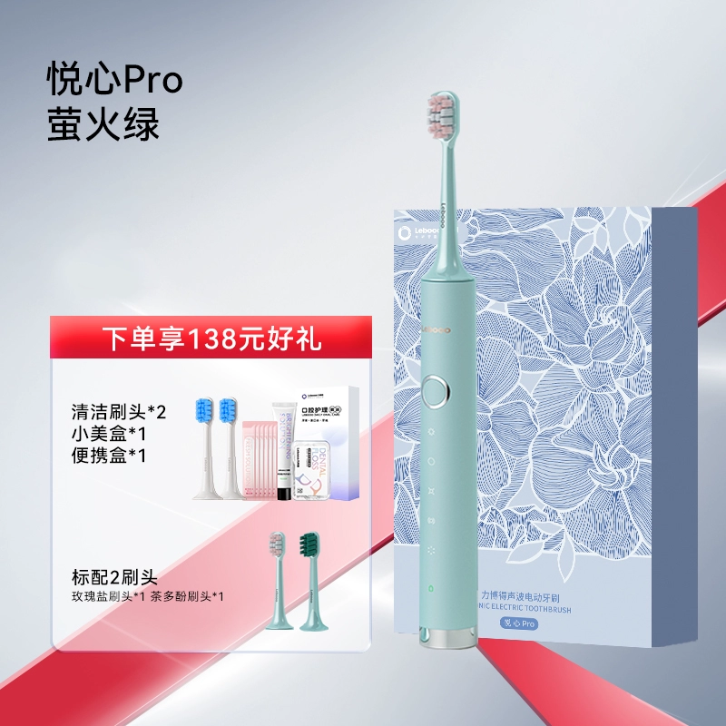 Lebooo 力博得 悦心Pro 声波电动牙刷 4刷头 89元包邮 值值值-买手聚集的地方