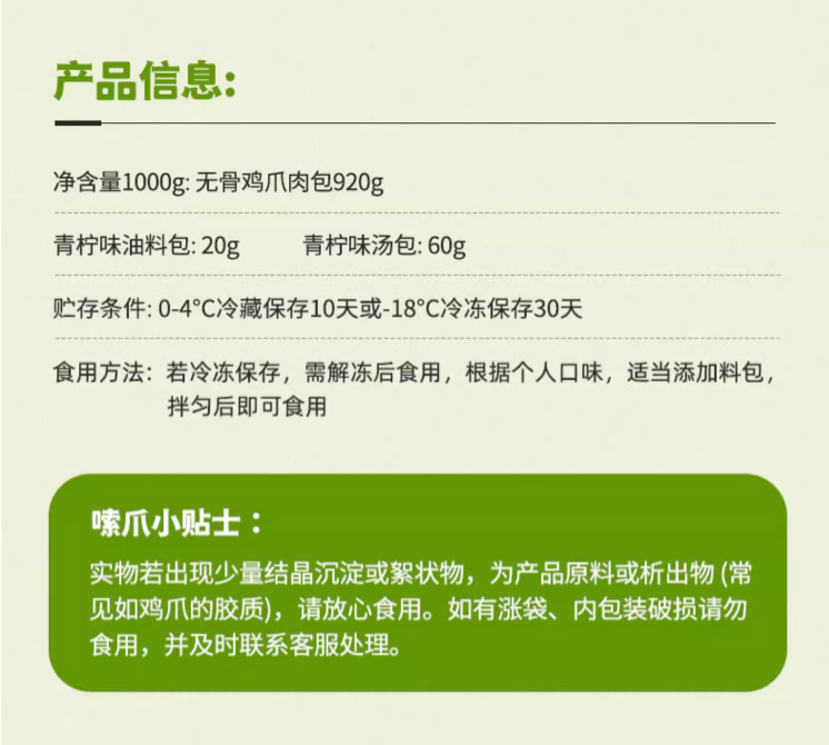 廖记棒棒鸡 即食青柠酸辣无骨凤爪 1kg 49.9元包邮 值值值-买手聚集的地方