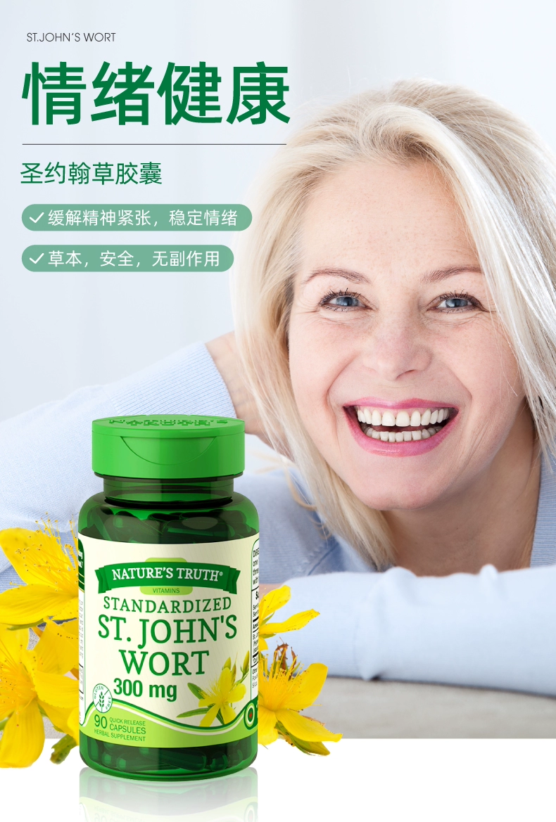 缓解焦虑，Nature's Truth 自然之珍 圣约翰草提取物胶囊 300mg*90粒*2瓶 69元包邮包税（34.5元/瓶） 值值值-买手聚集的地方