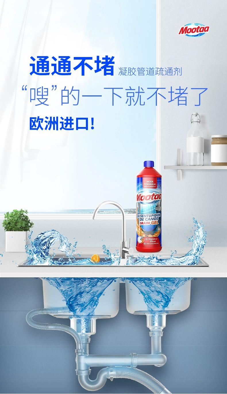 欧洲进口，Mootaa 膜太 下水道神器管道疏通剂1000mL 30元包邮 值值值-买手聚集的地方