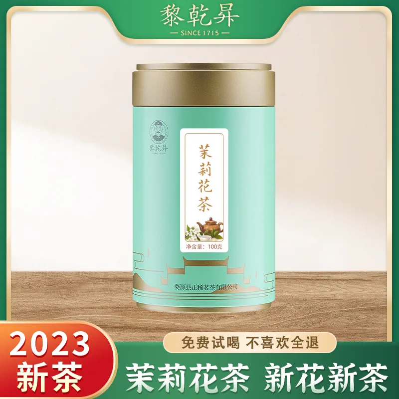 三百年婺源老茶号,黎乾昇 2023新茶横县茉莉花茶 100g 24.9元包邮 值值值-买手聚集的地方