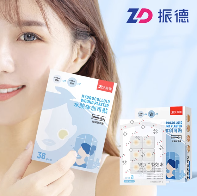 ZHENDE 振德 水胶体痘痘贴 1盒（36贴） 9.9元包邮 值值值-买手聚集的地方