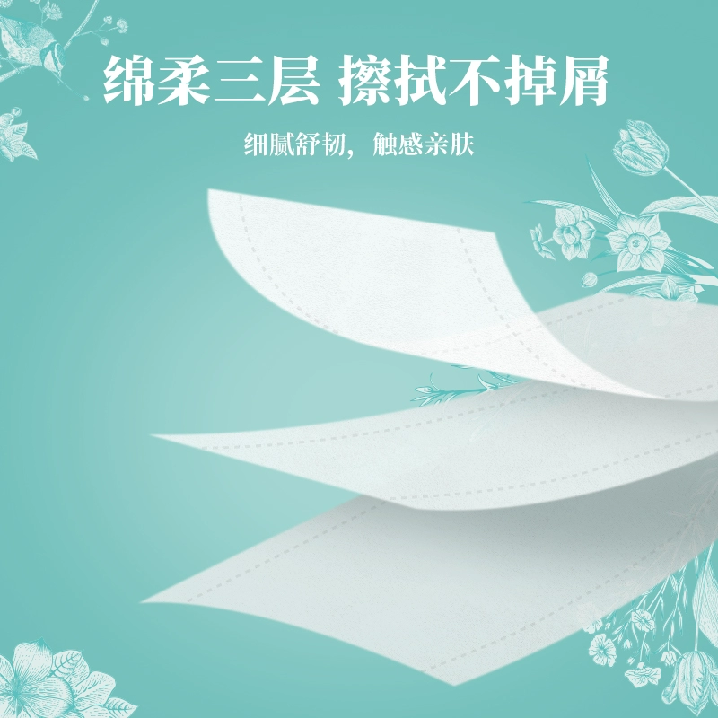 国企出品，青青子衿 抽取式面巾纸 3层100抽*24包 29.9元包邮 值值值-买手聚集的地方