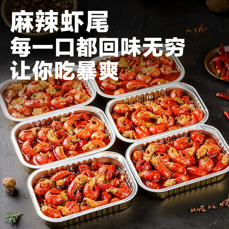 天海藏 即食麻辣小龙虾虾尾250g*9盒 史低99.9元包邮（48小时发货） 值值值-买手聚集的地方
