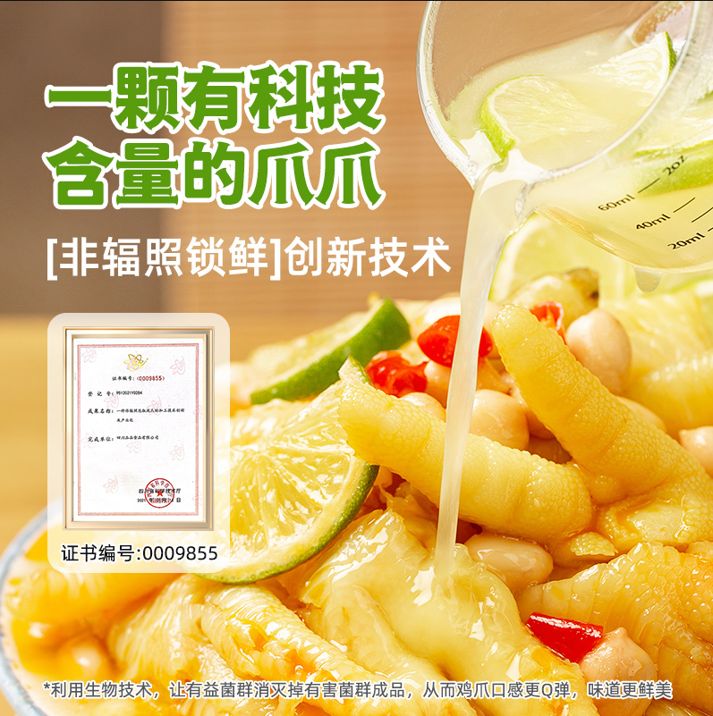 廖记棒棒鸡 即食青柠酸辣无骨凤爪 1kg 49.9元包邮 值值值-买手聚集的地方