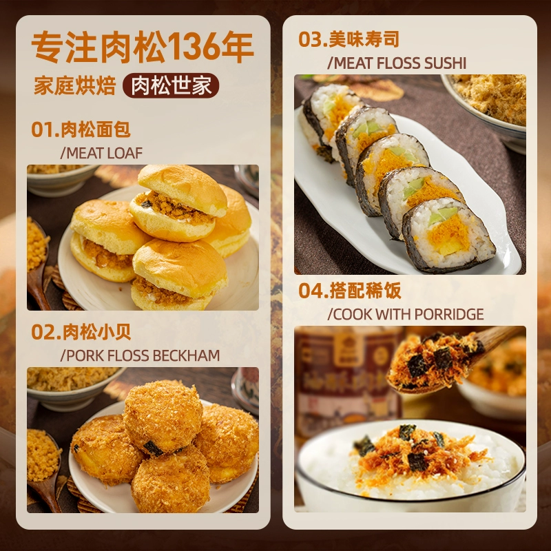 贡品同款，鼎日有 海苔碎肉酥猪肉松 135g*3罐 29.9元包邮（9.9元/罐） 值值值-买手聚集的地方
