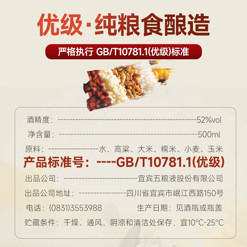五粮液股份出品，江山万里 金山银山·臻品陈 52度浓香型白酒 500ml*2瓶礼盒装 216.1元包邮（返10元猫超卡后） 值值值-买手聚集的地方