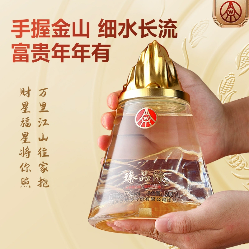 五粮液股份出品，江山万里 金山银山·臻品陈 52度浓香型白酒 500ml*2瓶礼盒装 216.1元包邮（返10元猫超卡后） 值值值-买手聚集的地方