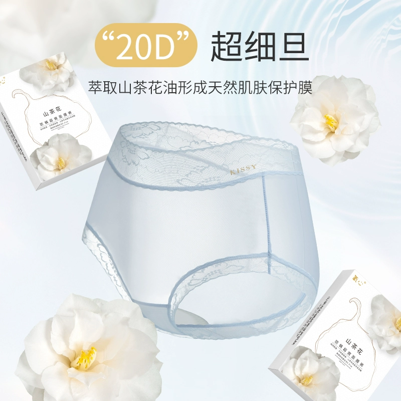 Kissy 氧心 高腰山茶花蕾丝内裤 4条 39.9元包邮 值值值-买手聚集的地方