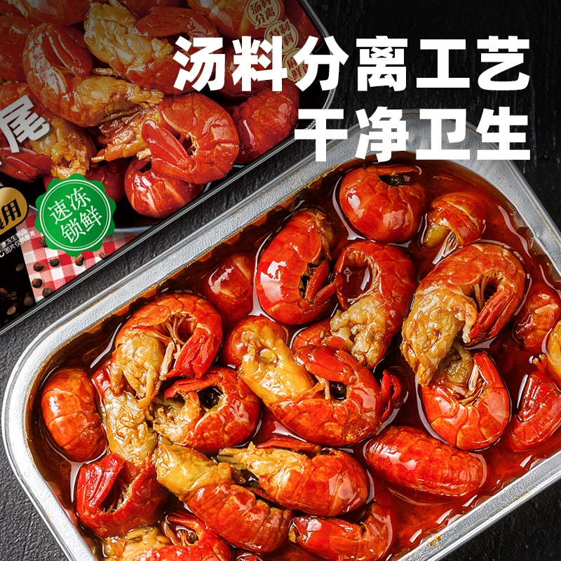 天海藏 即食麻辣小龙虾虾尾250g*9盒 史低99.9元包邮（48小时发货） 值值值-买手聚集的地方