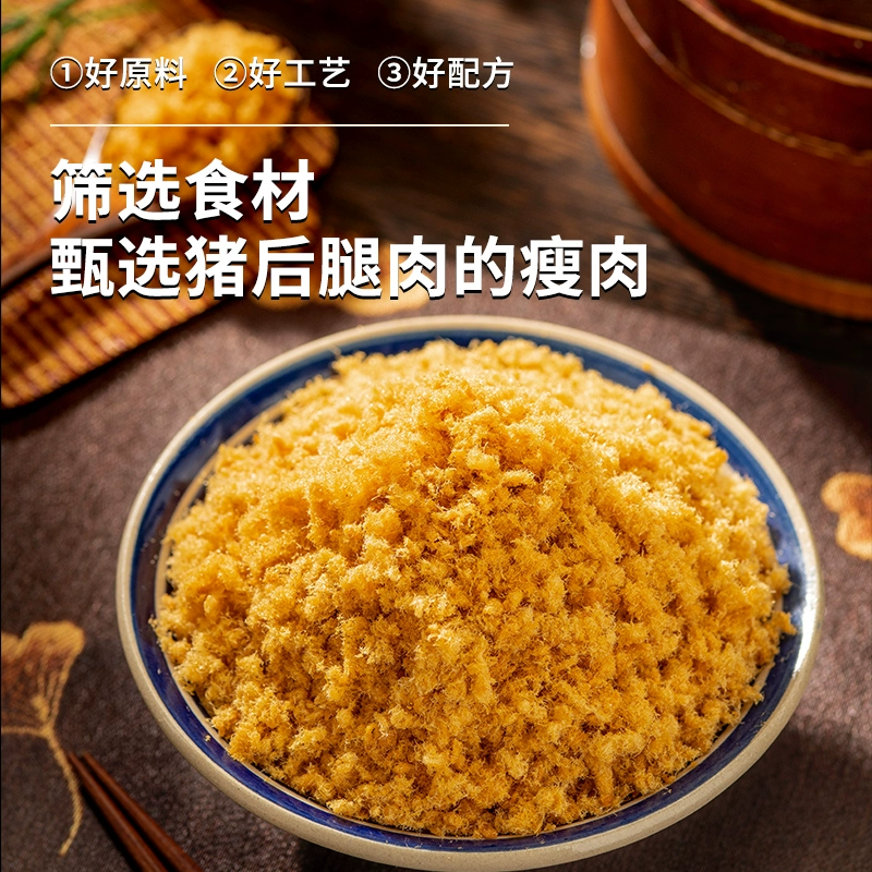 贡品同款，鼎日有 海苔碎肉酥猪肉松 135g*3罐 29.9元包邮（9.9元/罐） 值值值-买手聚集的地方