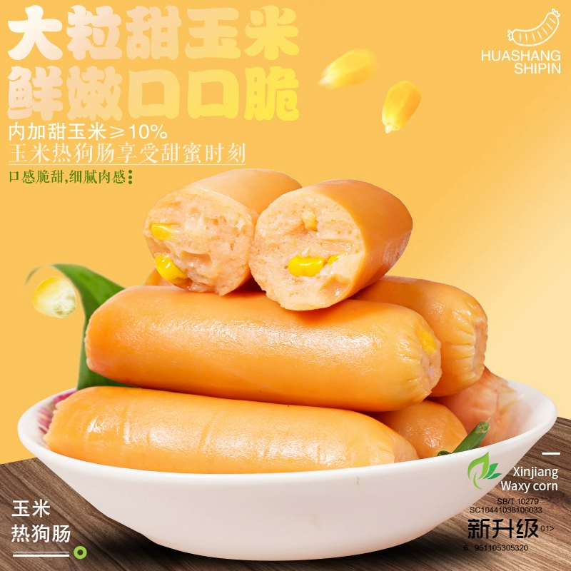 王中王 清真热狗肠 30g*20根 18.9元包邮 值值值-买手聚集的地方