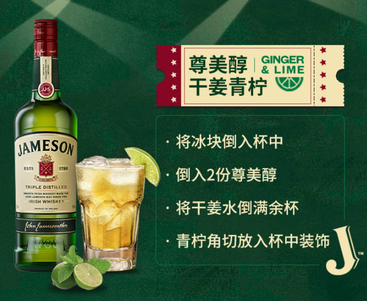 Jameson 尊美醇 爱尔兰威士忌礼盒 500mL 65.5元包邮 值值值-买手聚集的地方