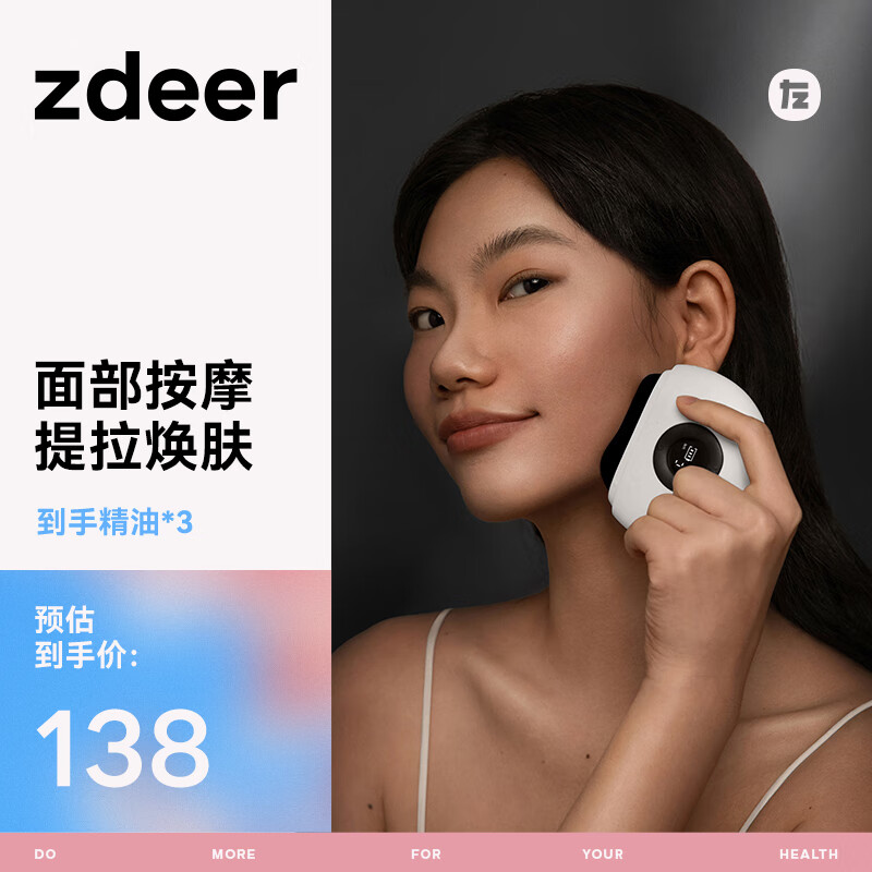 Zdeer 左点 智能迷你砭石按摩器 新Mini黑砭石+3瓶精油 新低98元包邮 值值值-买手聚集的地方