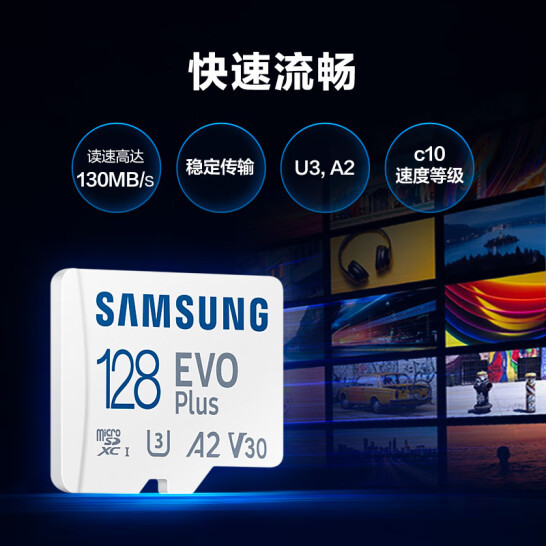 SAMSUNG 三星 Evo Plus TF（MicroSD）存储卡 128GB 69元包邮 值值值-买手聚集的地方