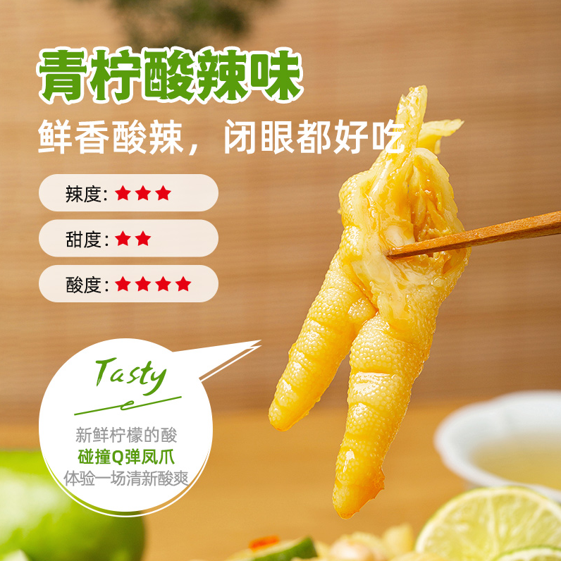 廖记棒棒鸡 即食青柠酸辣无骨凤爪 1kg 49.9元包邮 值值值-买手聚集的地方
