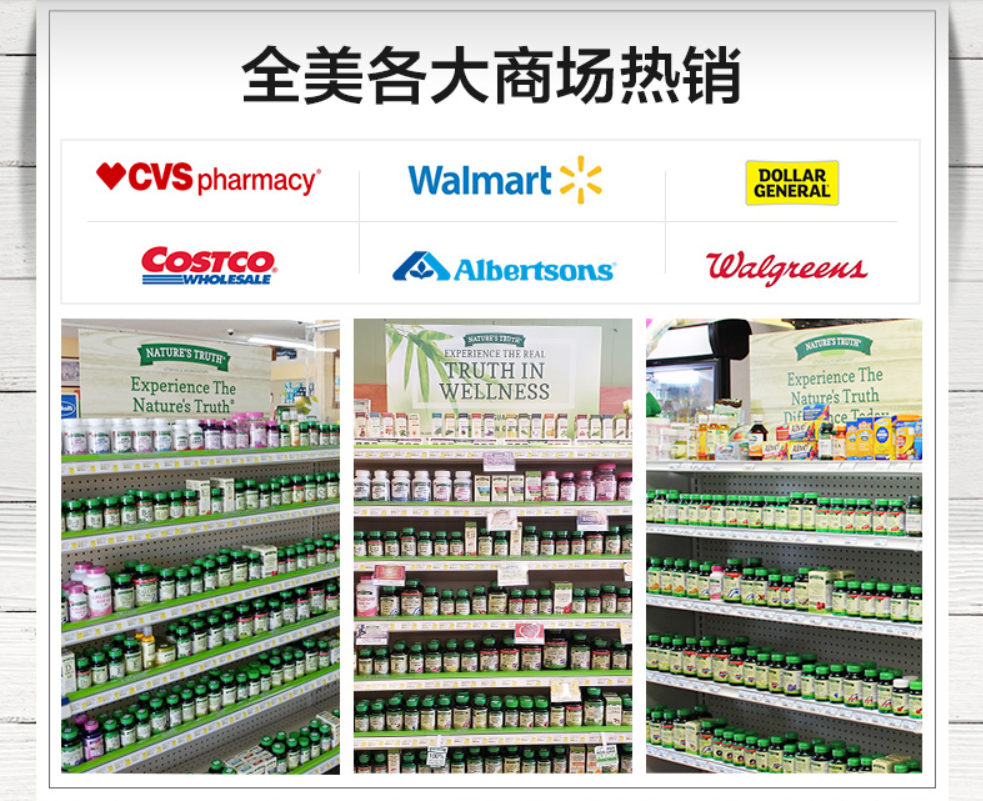 美国进口，Nature's Truth 自然之珍 发肤甲多维软胶囊 165粒*2件 109元包邮包税 值值值-买手聚集的地方