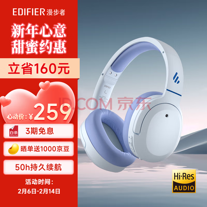EDIFIER 漫步者 W820NB 头戴式主动降噪蓝牙耳机 249元包邮（晒单10元京豆） 值值值-买手聚集的地方