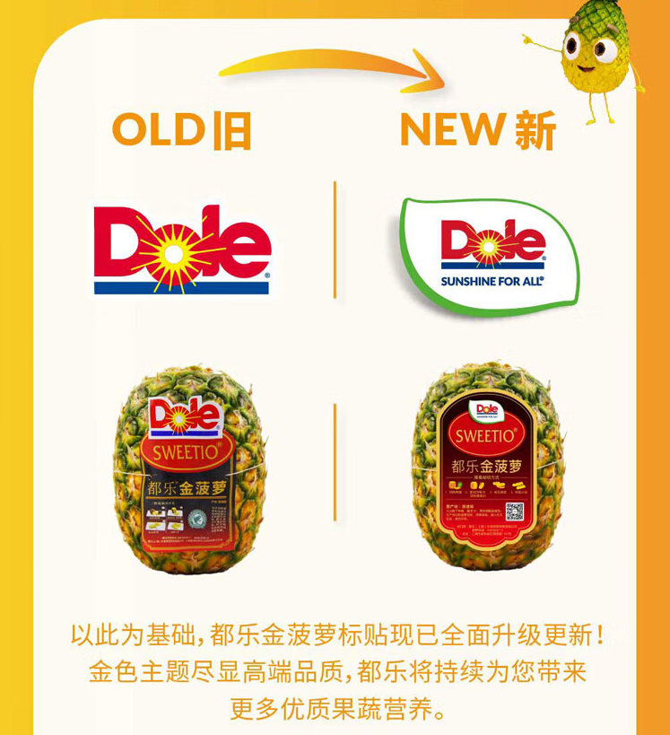 菲律宾进口，Dole 都乐 MAX无冠金菠萝 净重1.6kg/个 34.9元包邮 值值值-买手聚集的地方
