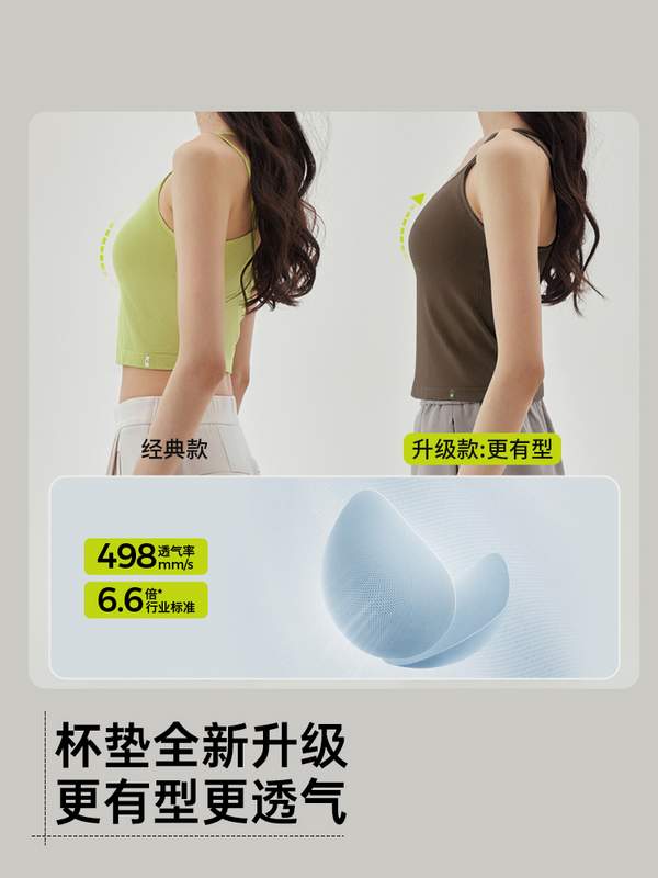 PUNLIEN 半练 女士bra-in免穿文胸P05吊带背心 史低69元包邮 值值值-买手聚集的地方