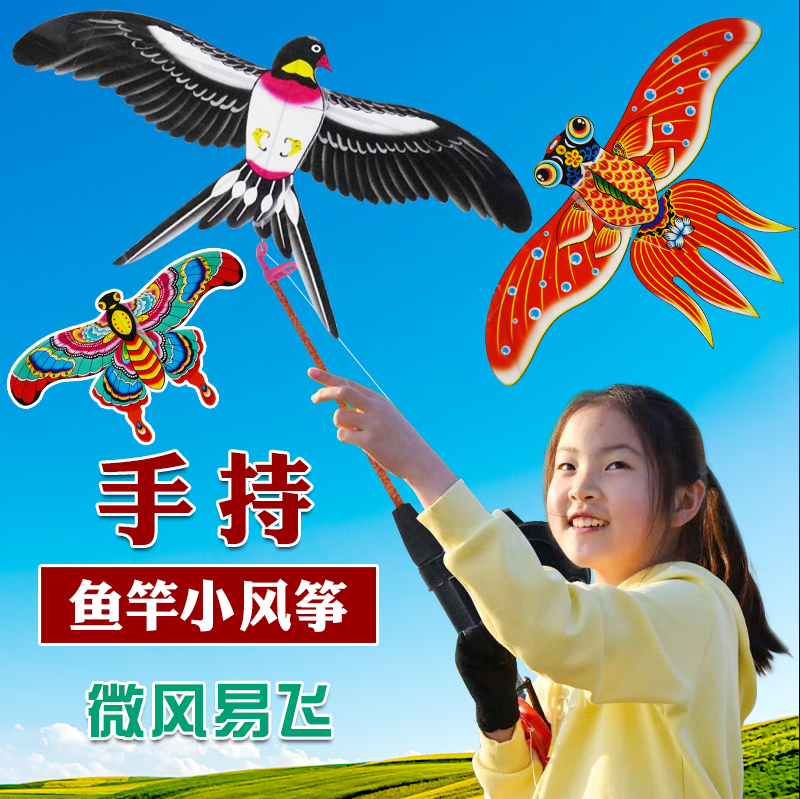旋龙 三尾金鱼蝴蝶风筝/动态风筝（40米线板起） 5.8元包邮起 值值值-买手聚集的地方
