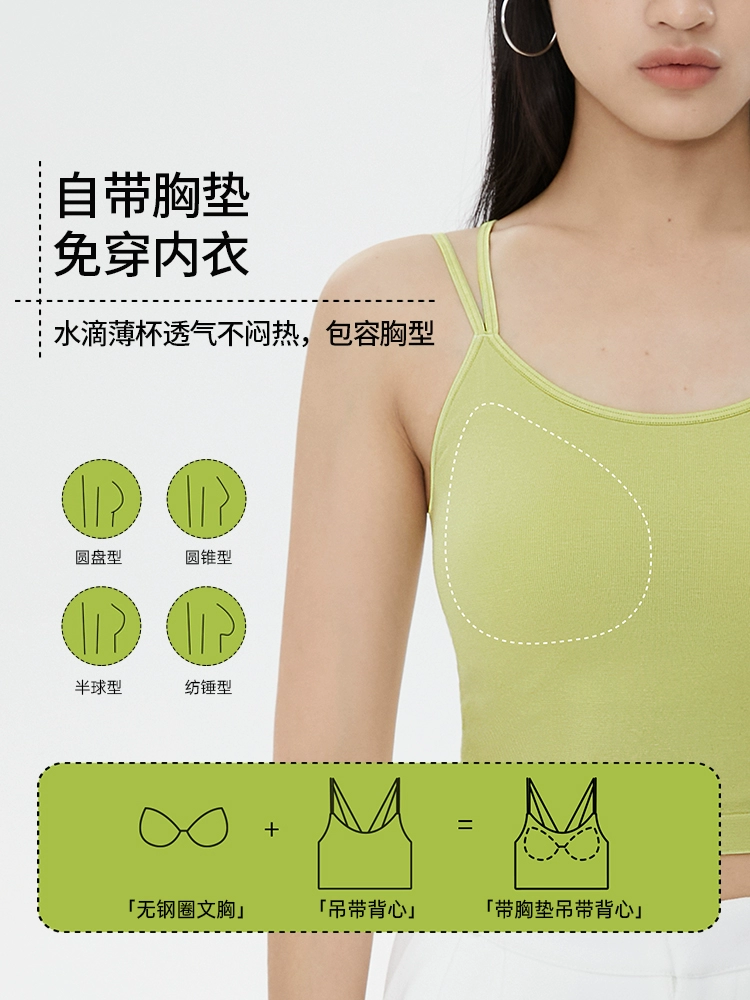 PUNLIEN 半练 女士bra-in免穿文胸P05吊带背心 史低69元包邮 值值值-买手聚集的地方