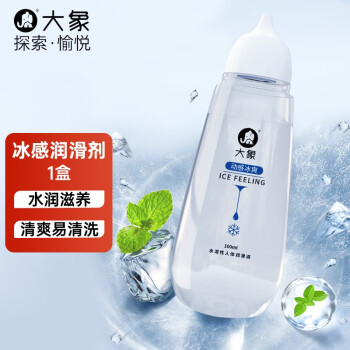 大象 动感冰爽水溶性人体润滑液 100ml 9.9元包邮 值值值-买手聚集的地方