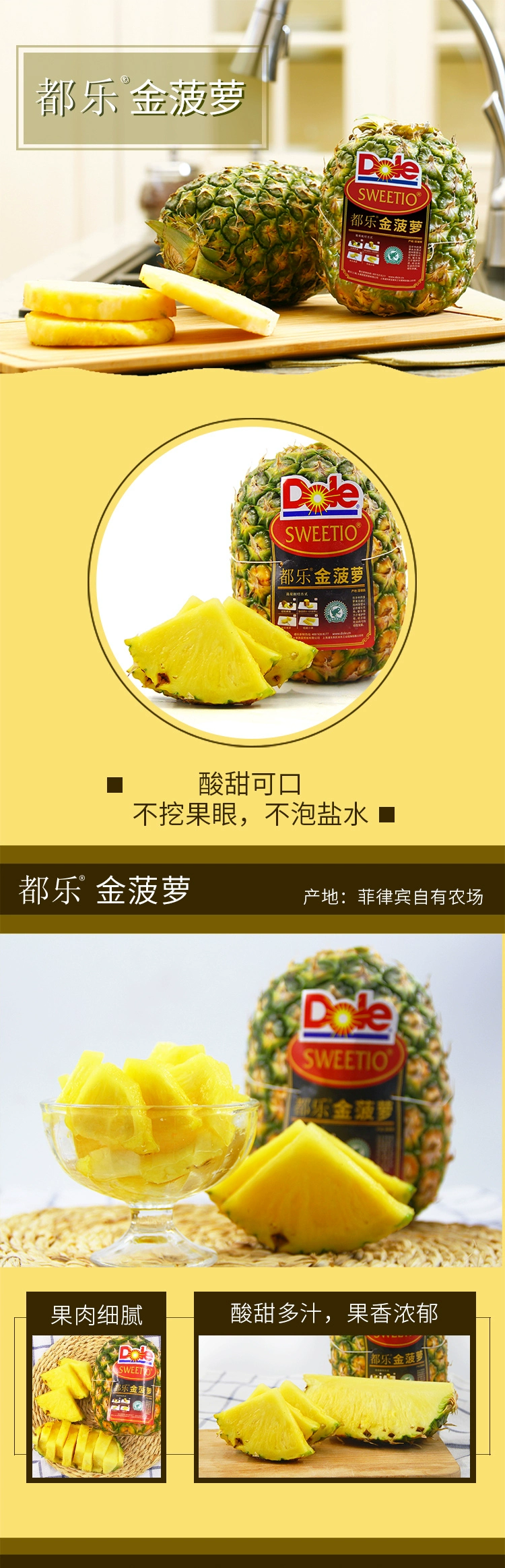 菲律宾进口，Dole 都乐 MAX无冠金菠萝 净重1.6kg/个 34.9元包邮 值值值-买手聚集的地方