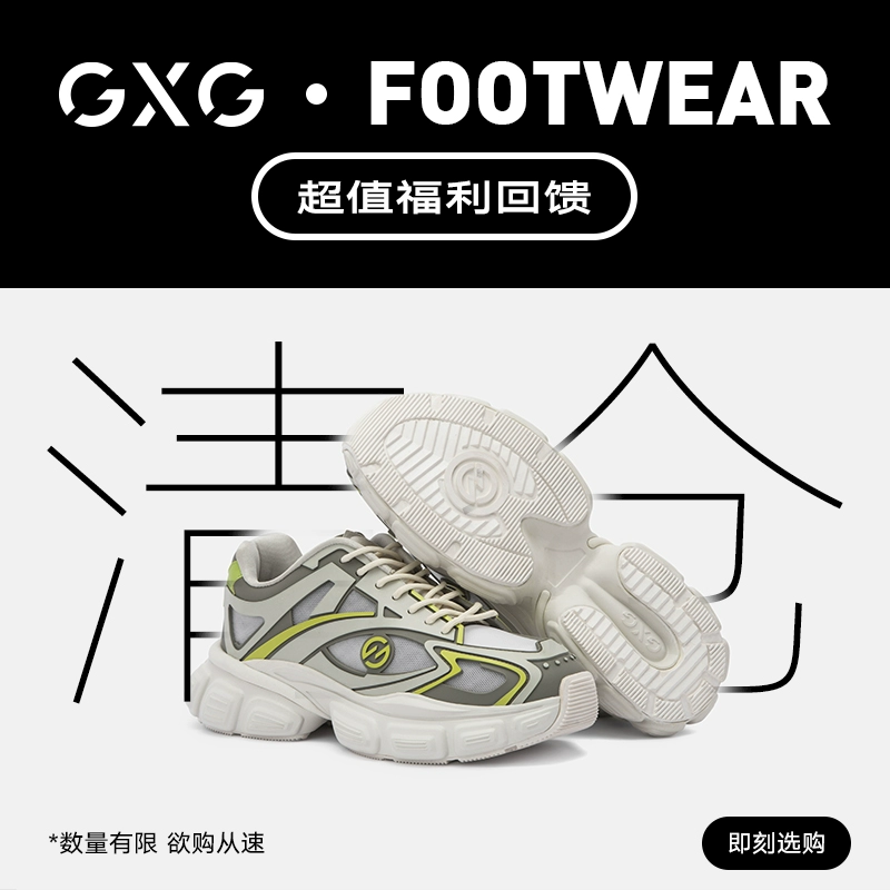 断码清仓，GXG 男款凉鞋/小白鞋/板鞋时尚潮鞋合辑 多款 99元包邮 值值值-买手聚集的地方