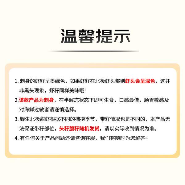 京东生鲜 北极甜虾刺身 生制带壳 1kg/90-120只(MSC认证) 69.9元包邮 值值值-买手聚集的地方