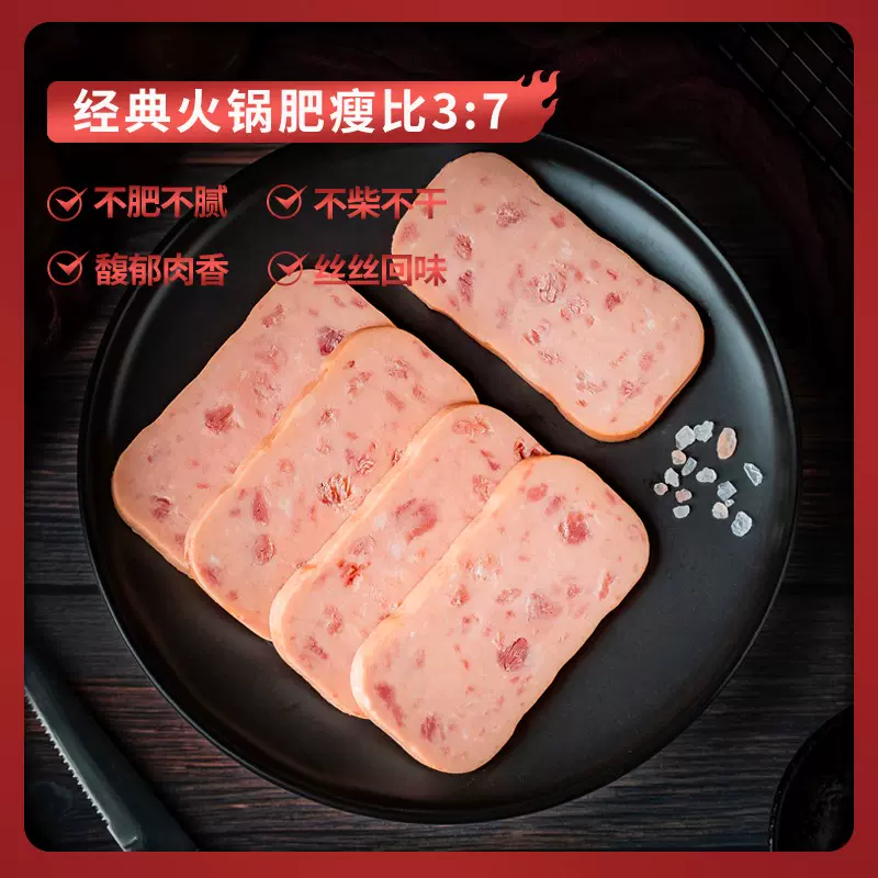 高金 火锅午餐肉罐头 340g*2罐 新低14.9元包邮（7.45元/罐件） 值值值-买手聚集的地方