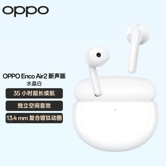OPPO Enco Air2 新声版 半入耳式真无线蓝牙耳机 119元包邮（晒单10元京豆） 值值值-买手聚集的地方