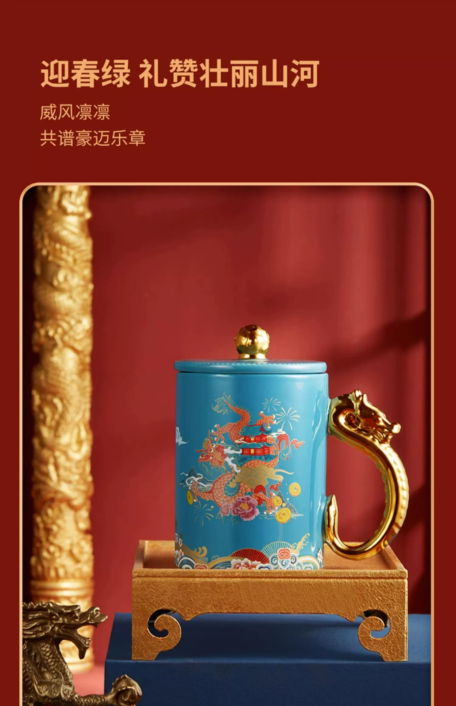 共禾京品 中国风龙年陶瓷马克杯礼盒 2色 39.9元包邮 值值值-买手聚集的地方
