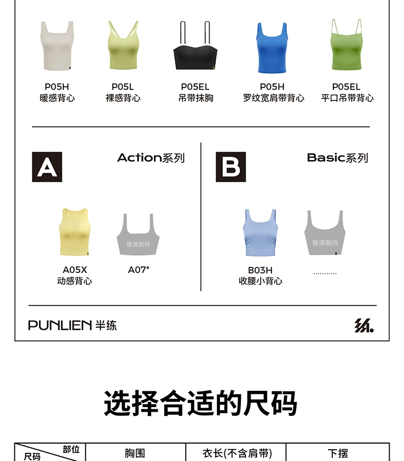PUNLIEN 半练 女士bra-in免穿文胸P05吊带背心 史低69元包邮 值值值-买手聚集的地方