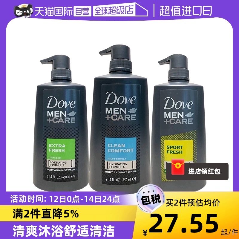 Dove 多芬 男士三合一保湿沐浴乳 650ml 26元包税 值值值-买手聚集的地方