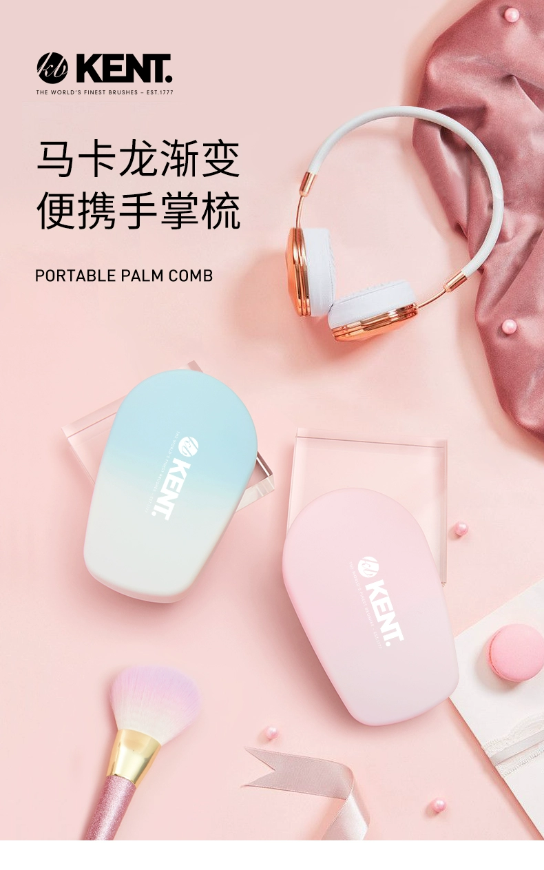 英国王室御用品牌，KENT 肯特 彩色渐变手掌便携按摩梳 2色 49元包邮 值值值-买手聚集的地方