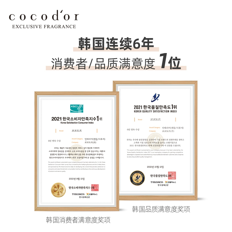 韩国国民香氛品牌，Cocodor 韩剧顶楼同款无火藤条香薰 200ml 39元包邮 值值值-买手聚集的地方