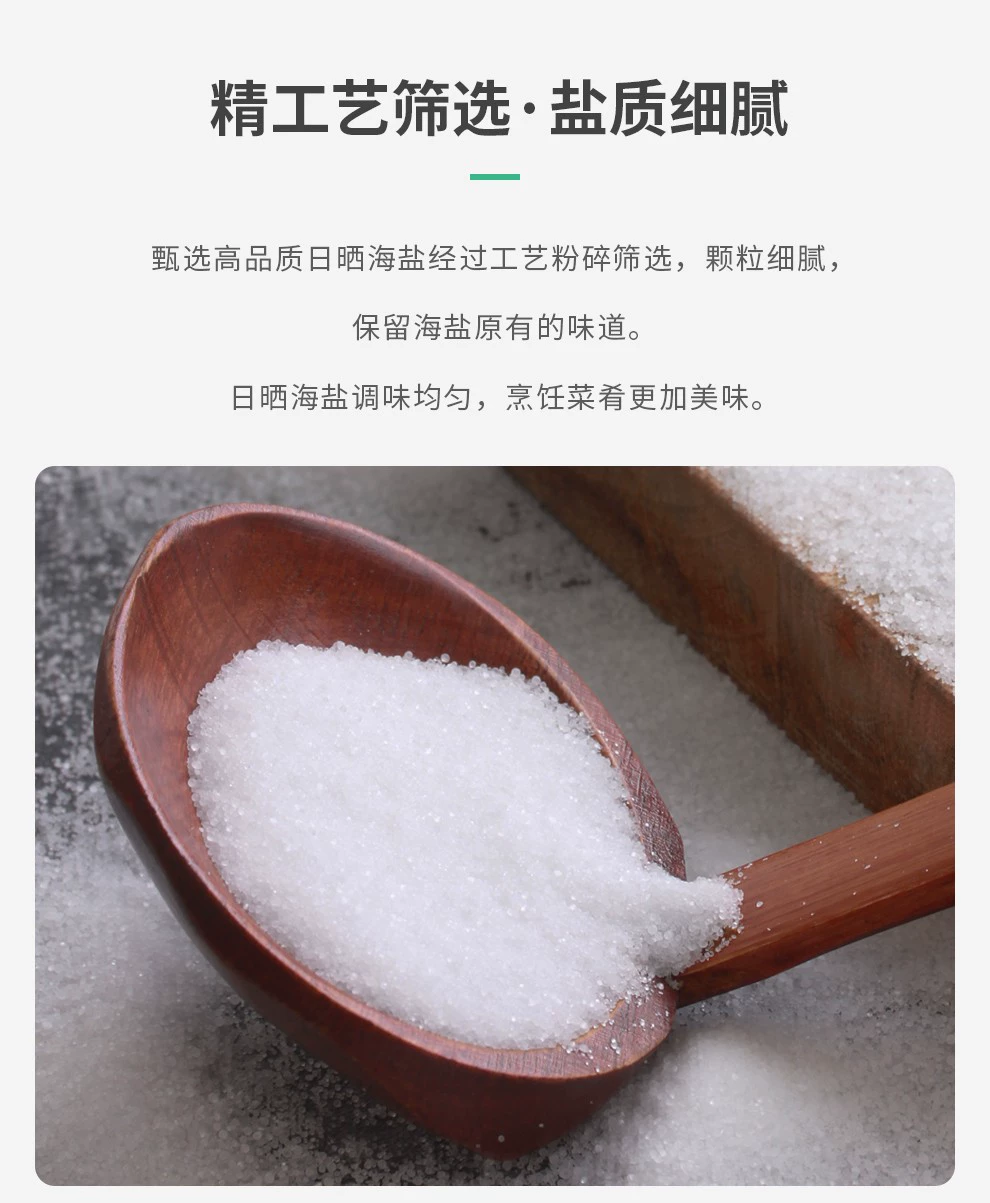 大连盐业旗下，桔子树 无碘日晒海盐 320g*6袋 9.9元包邮 值值值-买手聚集的地方