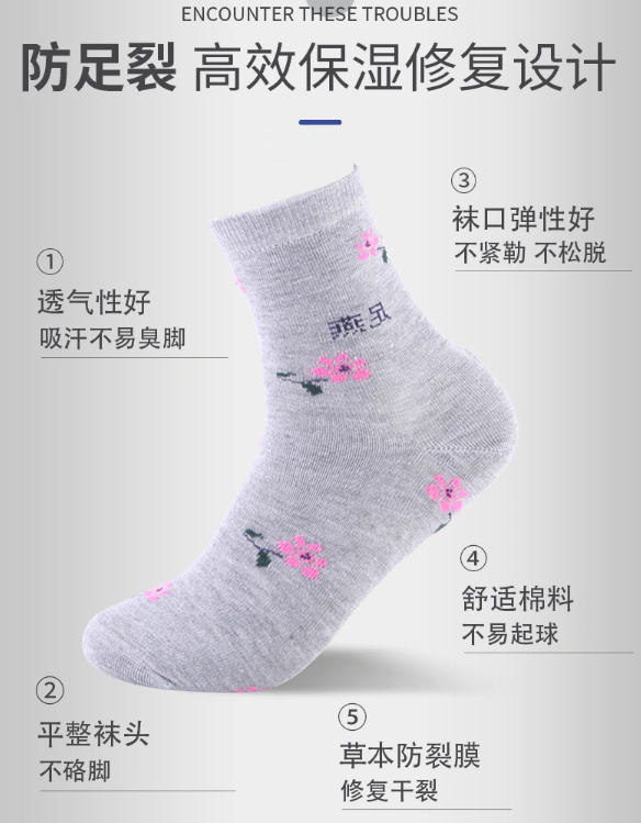 足燕 男女款厚棉足跟型脚后跟防裂袜 5双 多色 21.9元包邮 值值值-买手聚集的地方