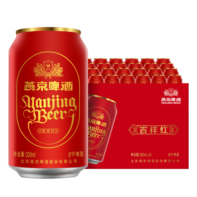 燕京啤酒 8度吉祥红罐啤酒 330mL*24听整箱 45元包邮 值值值-买手聚集的地方