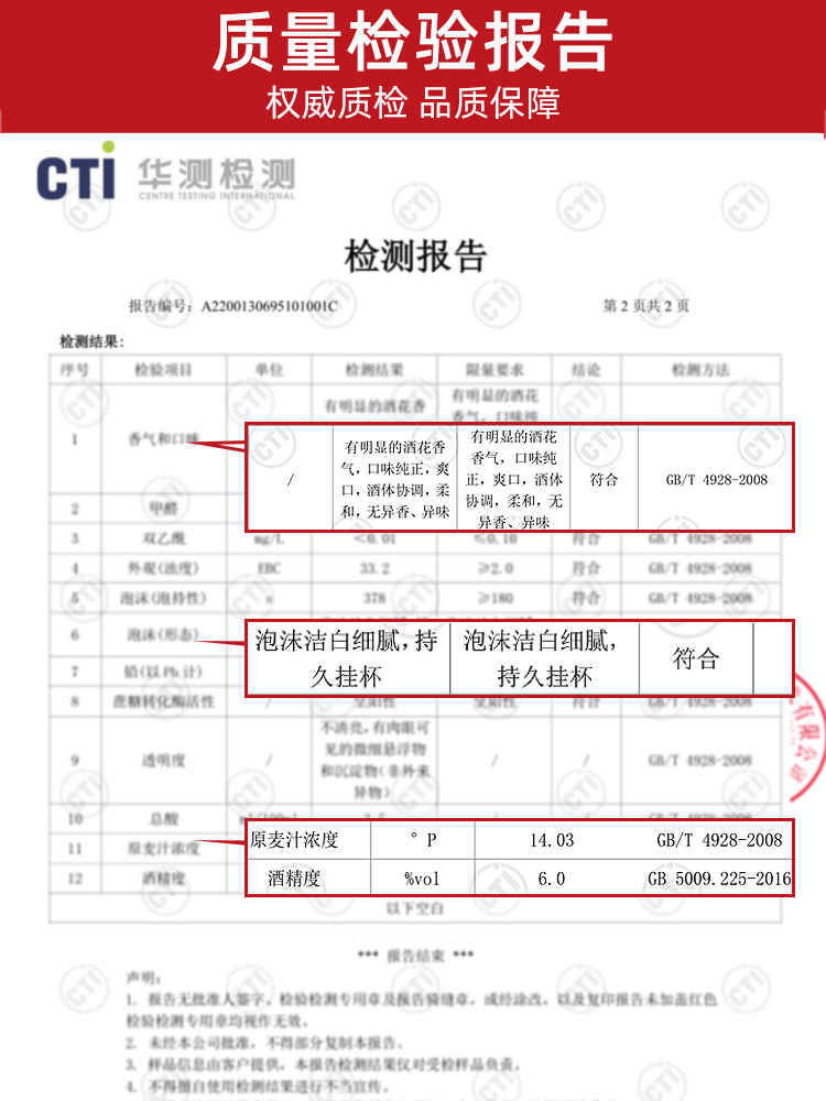 青岛特产，锦特 精酿原浆黄啤 2L 19.8元包邮 值值值-买手聚集的地方