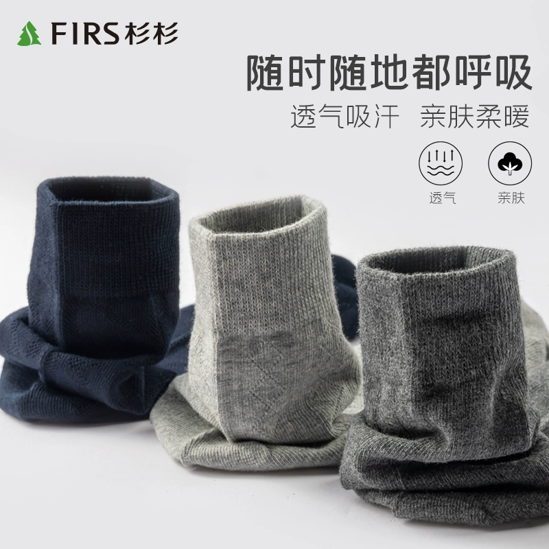 Firs 杉杉 男士中筒透气棉袜 5双 多色 19.9元包邮 值值值-买手聚集的地方