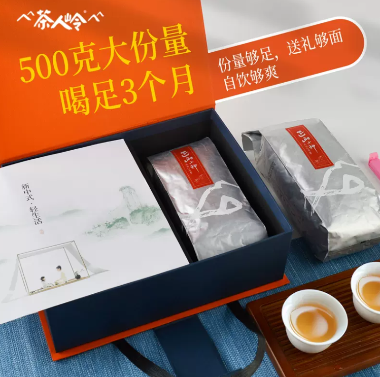 茶人岭 正山小种浓香型红茶礼盒装 500g 新低84元包邮 值值值-买手聚集的地方