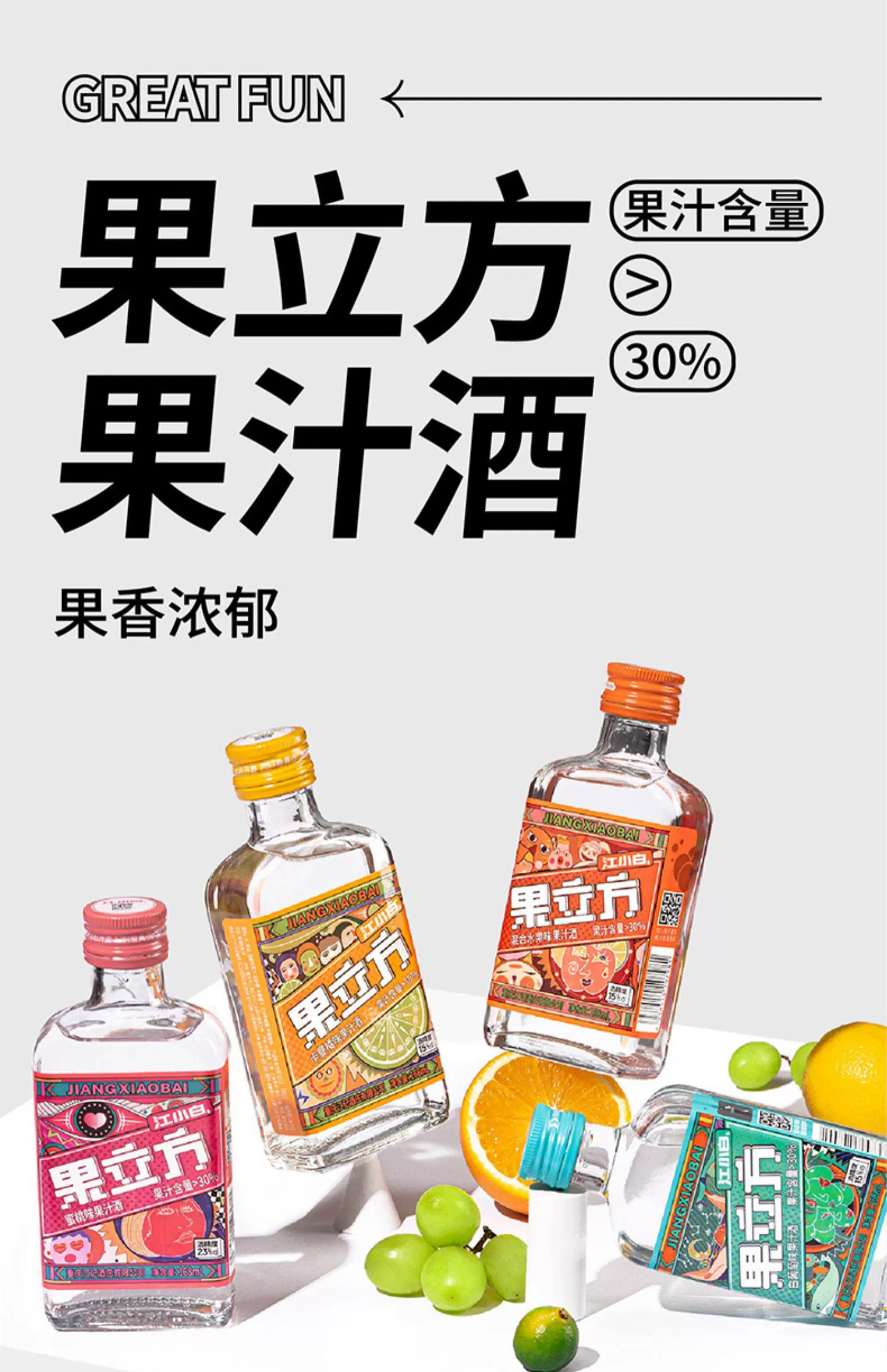 江小白 果立方 混合水果味 15度水果味高粱酒168mL*10瓶 88元包邮 值值值-买手聚集的地方