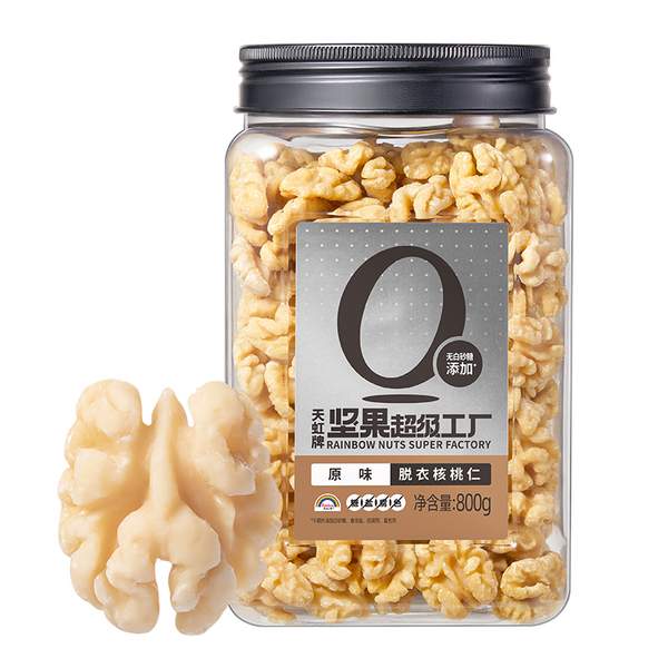 天虹牌 新疆新鲜去皮脱衣核桃仁 800g 89.9元包邮 值值值-买手聚集的地方